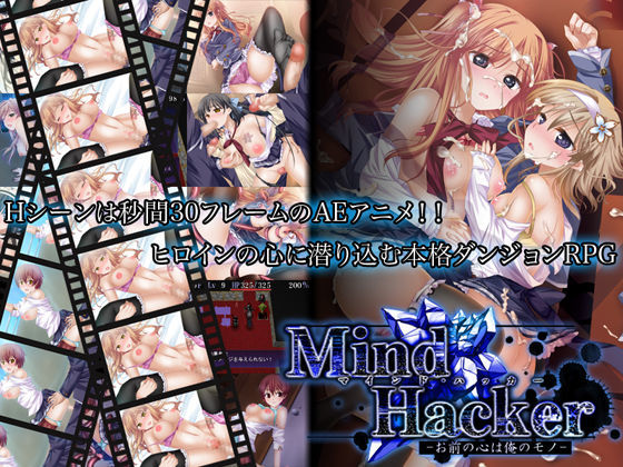 マインドハッカー-お前の心は俺のモノ- 無料エロ漫画 raw