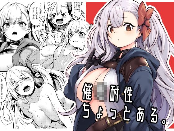催●耐性ちょっとある 無料エロ漫画 raw