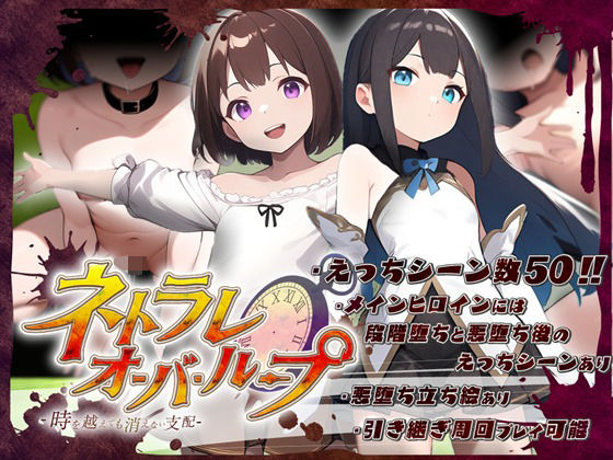 ネトラレオーバーループ 〜時を越えても消えない支配〜 無料エロ漫画 raw