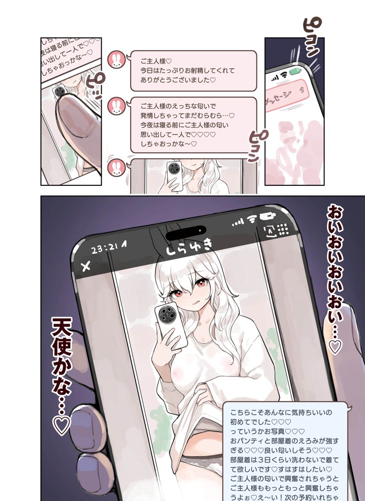 けも耳手コキ店の人気嬢 エロ同人誌画像 034
